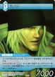 2-024u Snow TCG.png