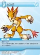 2-029u Moomba TCG.png