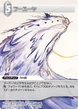 2-100r Fusoya TCG.png