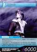 Pr-016 Squall TCG