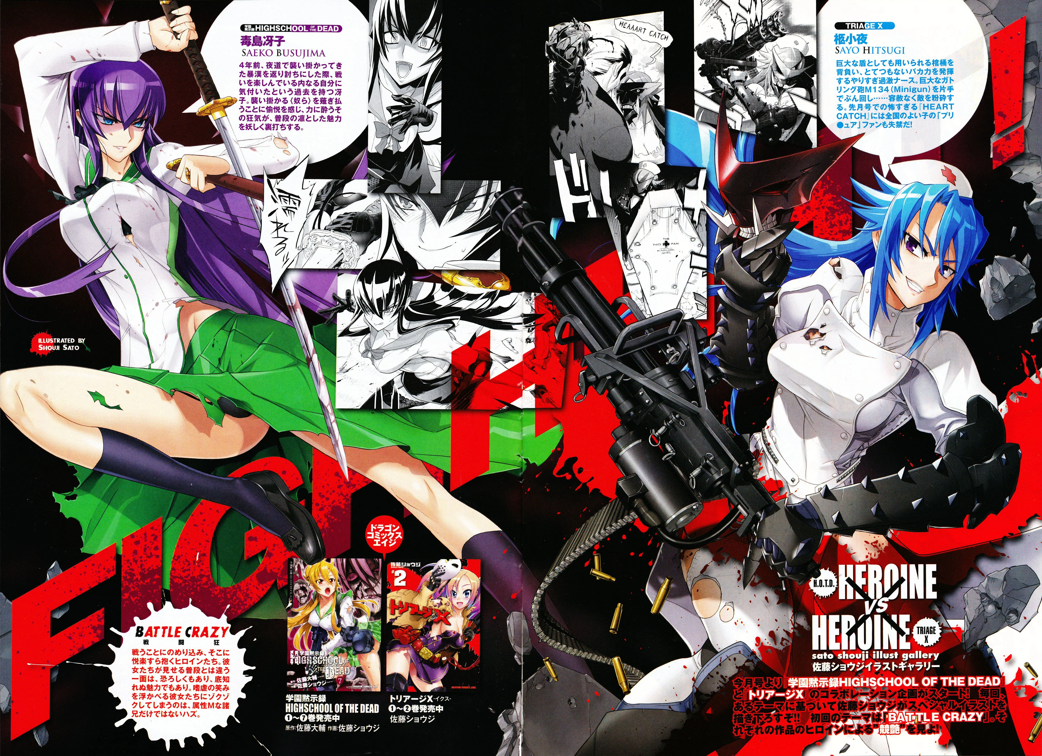 Heroine_vs_Heroine_p01-2.jpg