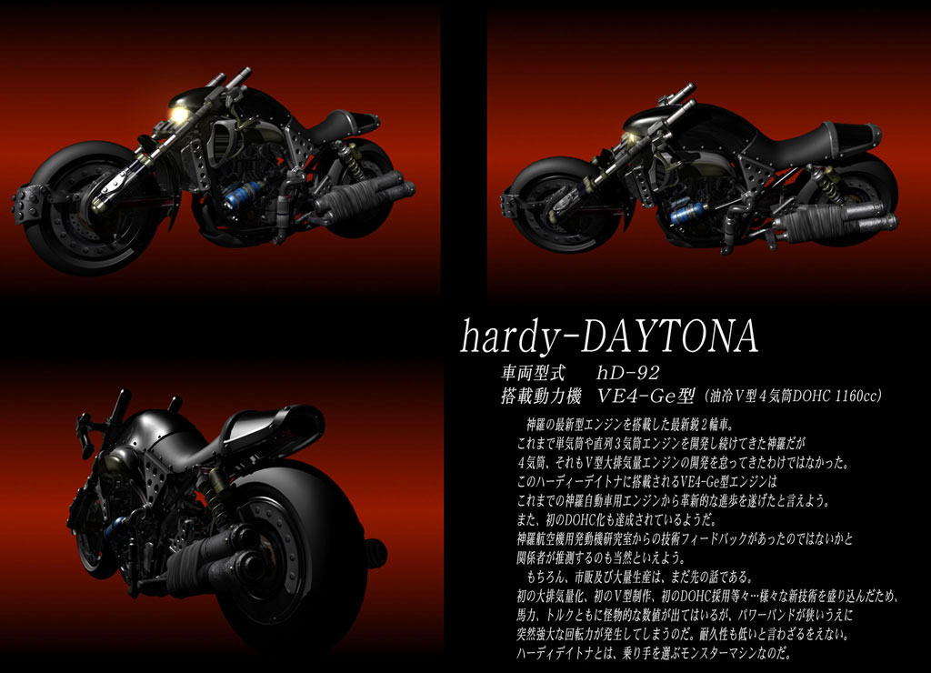 HardyDaytonaConcept.jpg