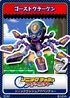 Sonic Rush Adventure - 07 Ghost Kraken