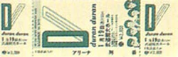 DURAN DURAN ticket 19 Budokan, Tokyo (Japan) - 19 January 1984