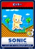 Sonic the Hedgehog (8-bit) 08 Picky