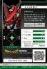 Shoutmon 1-003 B (DJ)