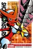 Shoutmon + Star Sword 1-004 (DJ)