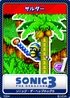 Sonic the Hedgehog 3 02 Monkey Dude