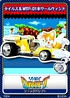 Sonic Drift - 03 Tails & MTP-01 Whirlwind