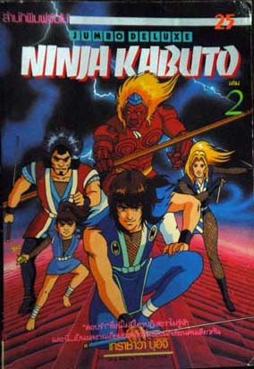 Ninja Kabuto Anime