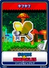 Sonic & Knuckles - 05 Butterdroid