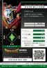 Shoutmon X3GM 1-022 B (DJ)
