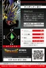 Thunderbirmon 1-065 B (DJ)