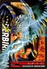 Thunderbirmon 1-065 (DJ)