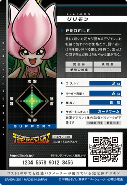 Lilimon 1-074 B (DJ)