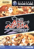 JapaneseSSBMBoxart