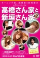 Takahashi-ai-niigaki-risa-improv-theater-dvd-cover3