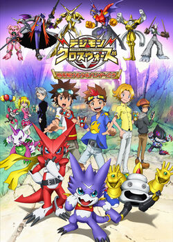 Promotional Poster for Digimon Xros Wars: The Boy Hunters who Leap through Time