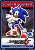 Shadow the Hedgehog 16 Sonic the Hedgehog