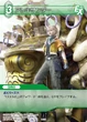 Alexander TCG