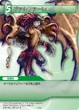Valefor TCG