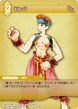 MonkMale TCG.png