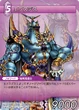 ExdeathDissidia TCG