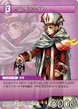 OnionKnightSage TCG.png