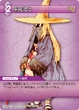 BlackMageFemale TCG
