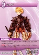 Ramza TCG.png