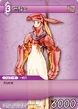 DragoonFemale TCG.png