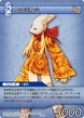 MimeFemale TCG.png