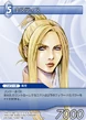 Quistis TCG.png