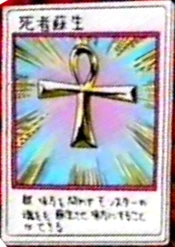 MonsterReborn-JP-Anime-Toei
