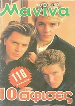 Maliva magazine duran duran discogs duranduran.com music