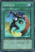 CreatureSwap-BE2-JP-SR