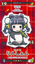 Chao Suka