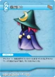 3-023C Black Mage.jpg