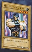 WarriorDaiGrepher-JP-Anime-DM