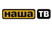 Наша ТВ