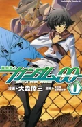 Gundam00capa
