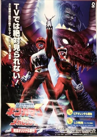 Gingaman vs megaranger poster