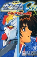Gundamseedmangabundle