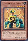 KoakiMeiruPrototype-EXP4-JP-C