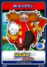 Sonic Rush Dr Eggman