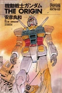 Gundam 'The Origin' Mechanic Archive RX78-02 3