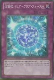 CleanBarrierClearForce-JP-Anime-ZX
