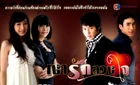 Ngao-rak-luang-jai-4