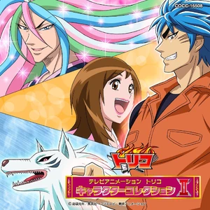 Toriko Character Collection 2