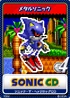 Sonic CD 12 Metal Sonic